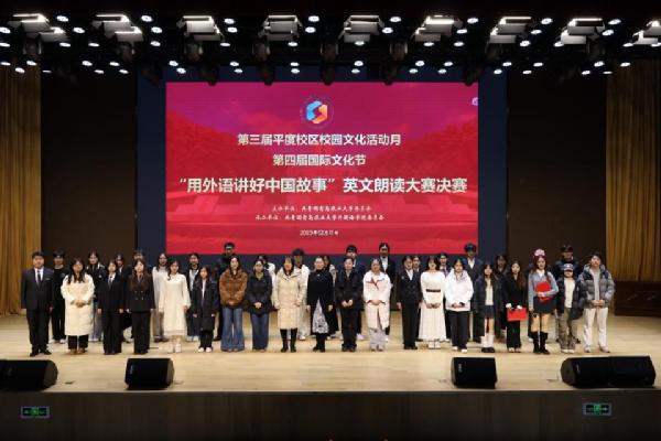 kaiyun体育网页登录入口举办“用外语讲好中国故事”英语朗读大赛决赛